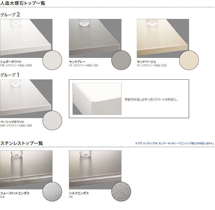 人工大理石トップ一覧